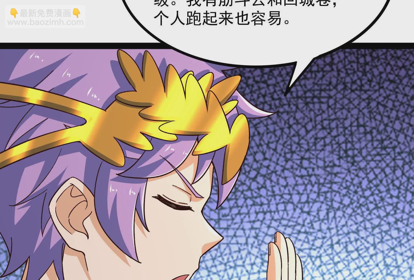 古神遊戲 - 第112話 風雨越大，果子越貴(2/3) - 8